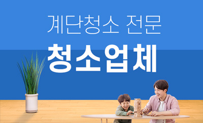 남양주 누수탐지 및 피해복구공사 전문